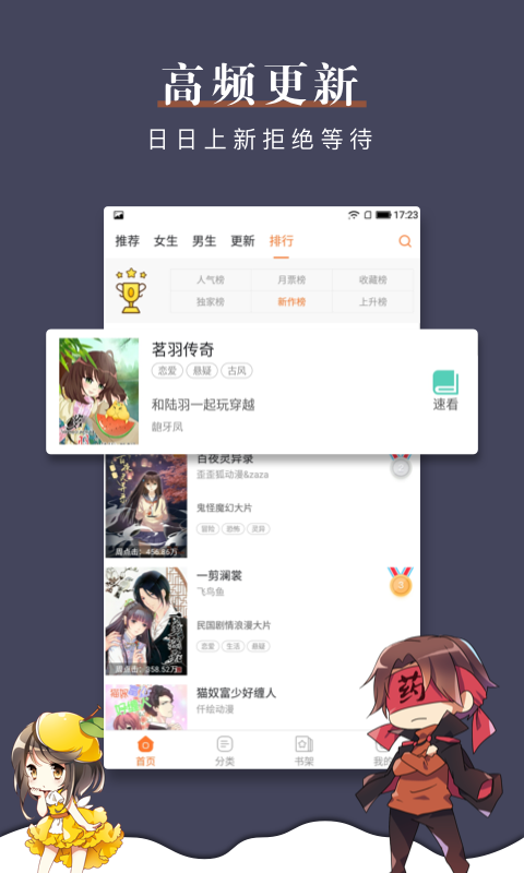 漫客栈图1