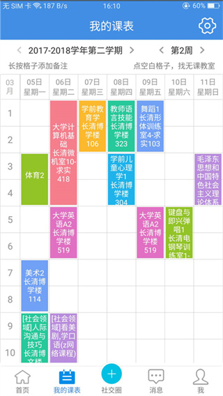 喜鹊儿APP官方下载安卓2022最新版本图1
