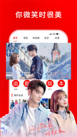 追剧影视图7