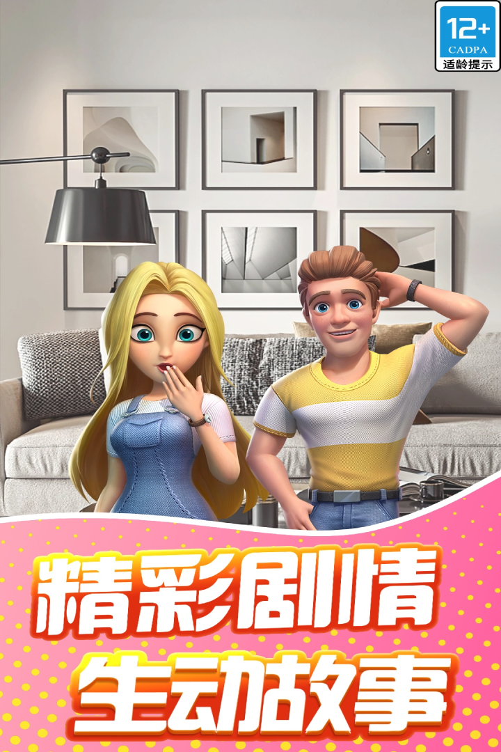甜点消消无限体力金币截图3
