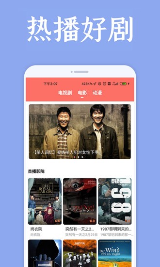 爱韩剧app官方下载安装图4