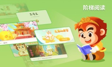 悟空识字官方版图3