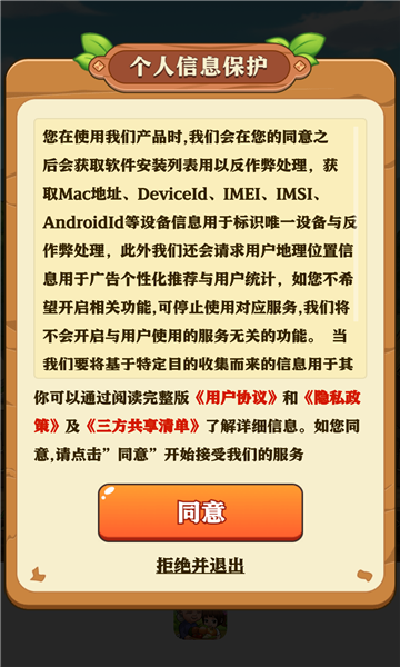 童年小农院红包版图1