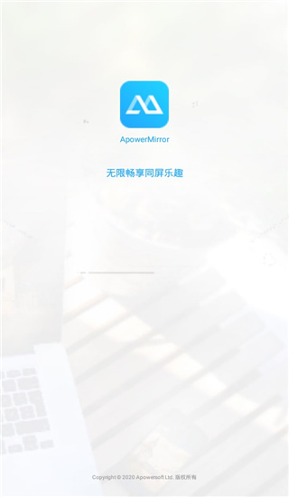 傲软投屏tv版截图4