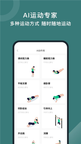 悦动圈app正版图3