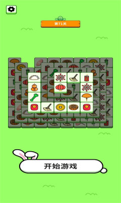 欢乐兔兔消图3