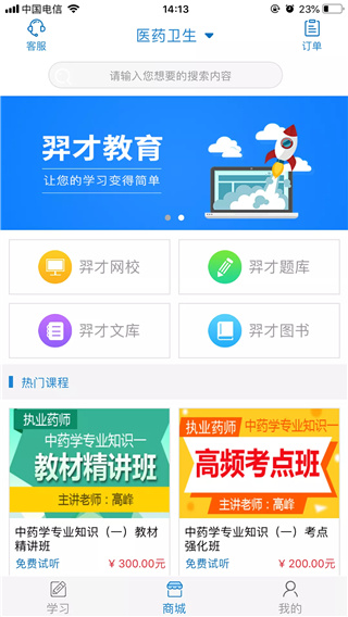 羿才教育图1