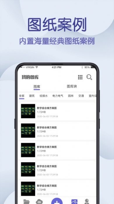 CAD制图王官方版图2
