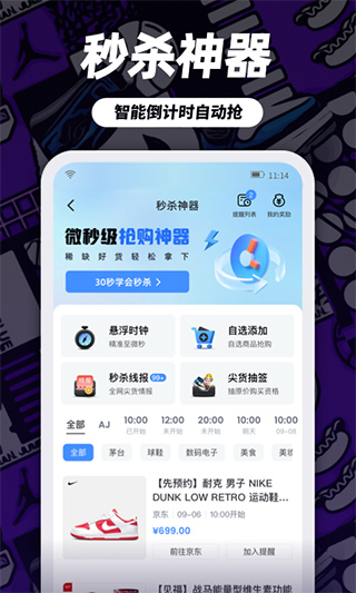 盯潮app图4