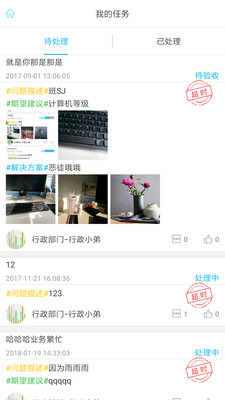 精益云app图1