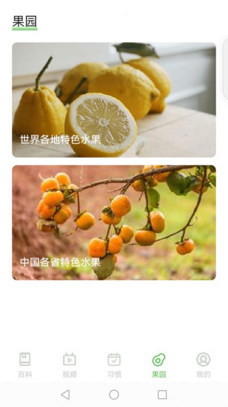 智慧百科图3