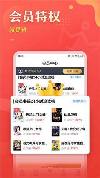 塔读文学app精简版图3