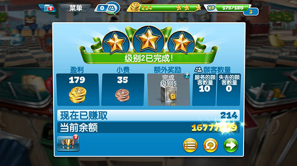 烹饪发烧友无限金币钻石版
