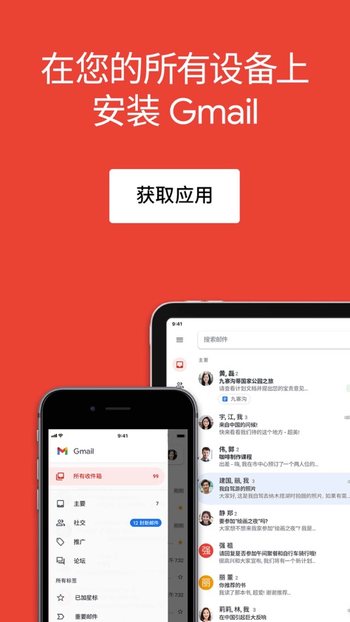 谷歌邮箱gmail图2