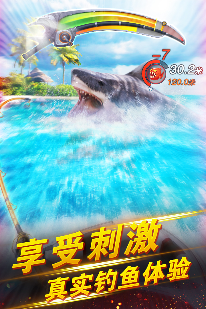 世界钓鱼之旅无限钻石破解图4