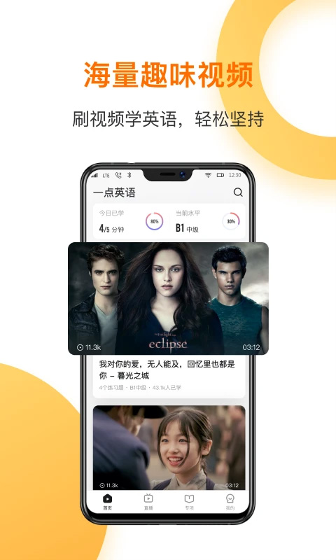 一点英语图3