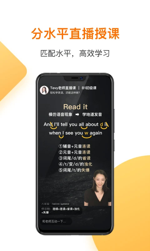 一点英语app手机版截图2