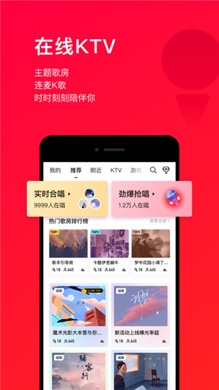 唱吧TV版破解版截图3