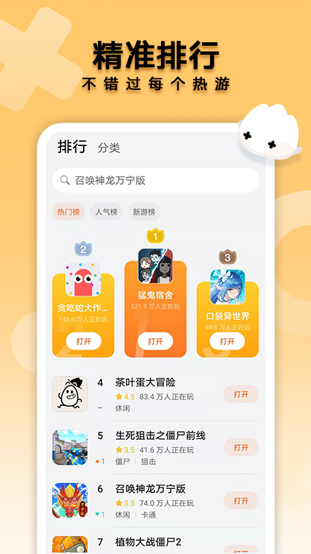 花瓣轻游最新版图4