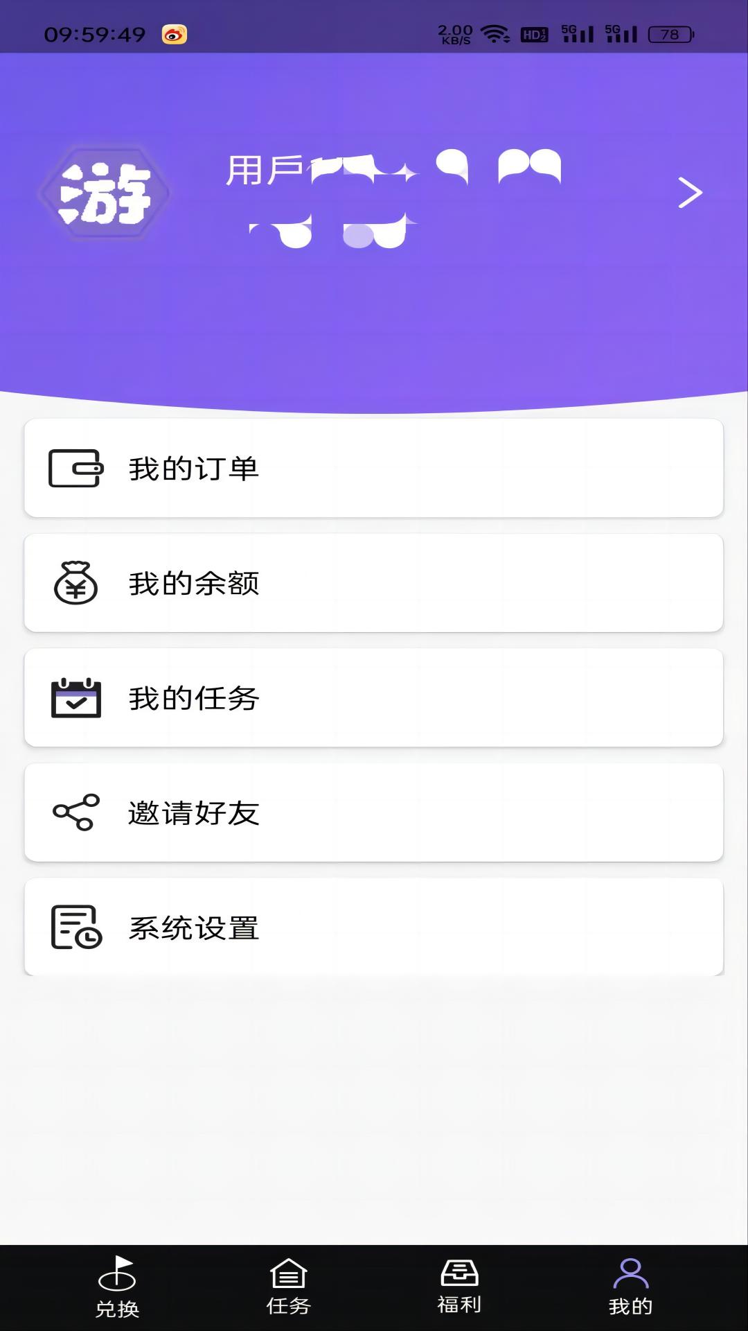 游趣盒子APP图3