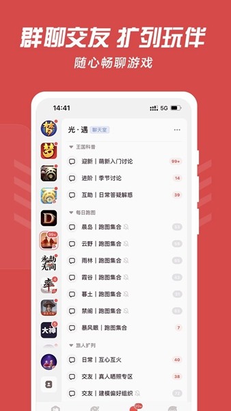 网易大神渠道版图4