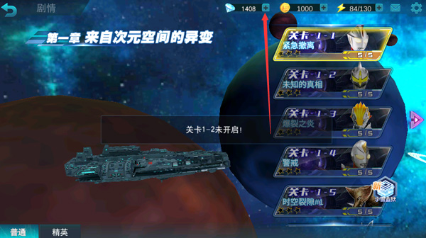 奥特曼传奇英雄内购版截图1