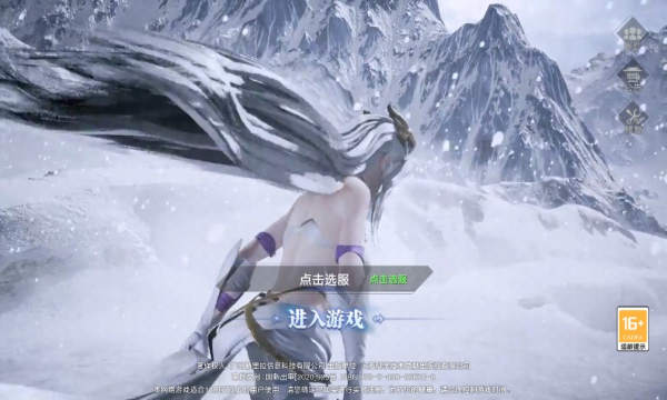 神域图3