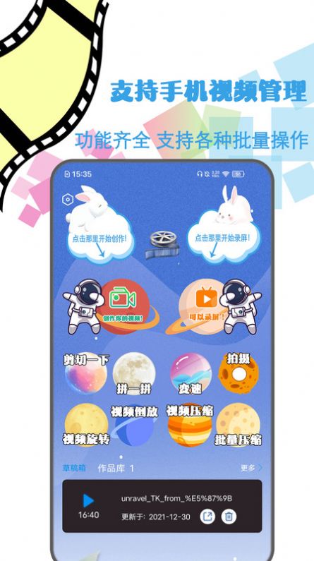 地瓜剪辑图3