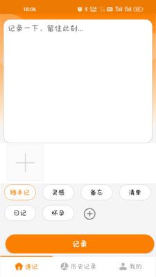 花生速记图3