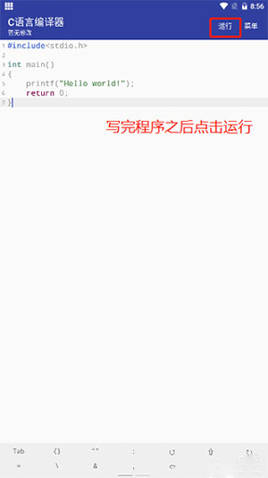 c语言编译器图2