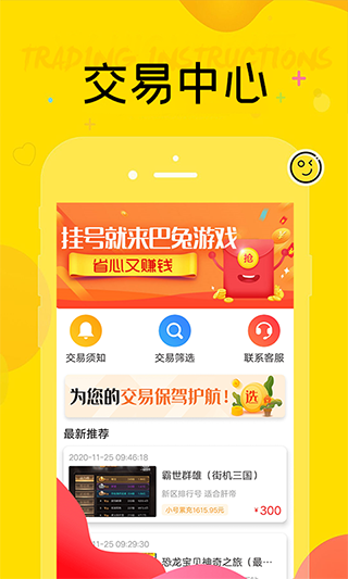 巴兔游戏图3