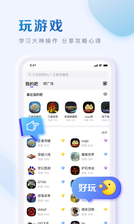 百度贴吧截图3