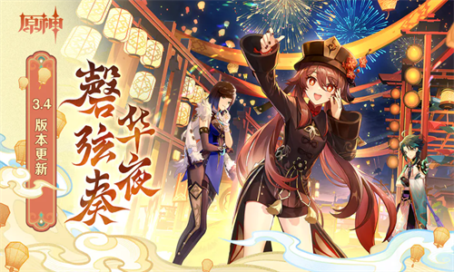 云原神无限游戏时长免费版图3