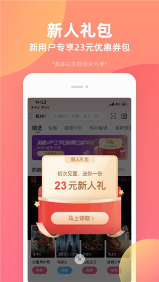 淘票票专业版app图1