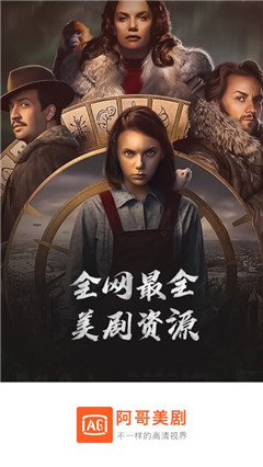 阿哥美剧无广告版截图3