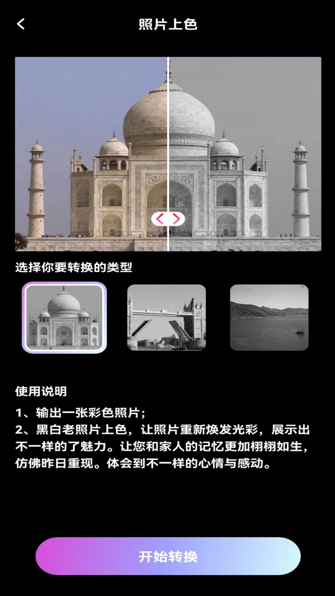 欢颜相机图3