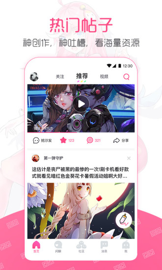 第一弹安卓版图1