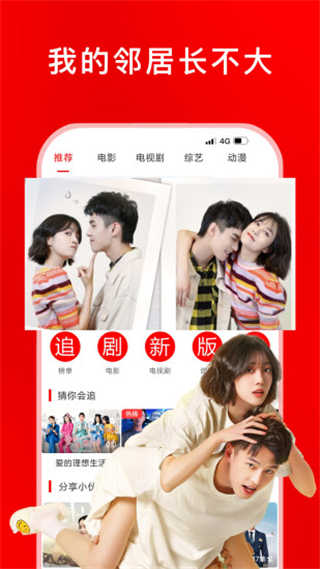 追剧影视图6