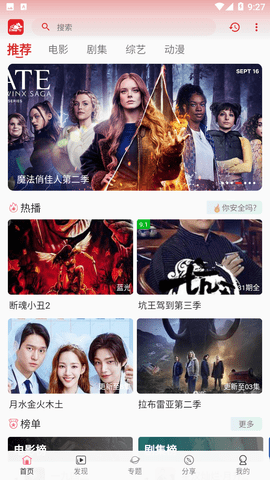 追剧兔tv版图3