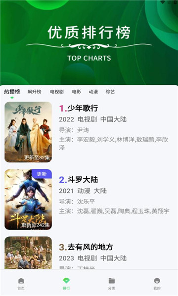 竹叶视频图5