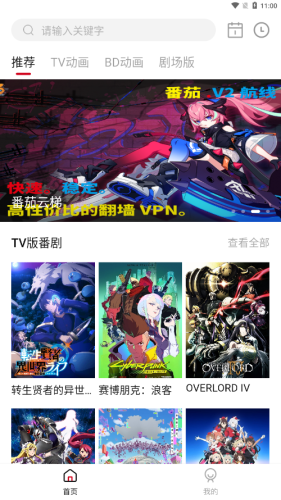 稀饭动漫官方版正版图3