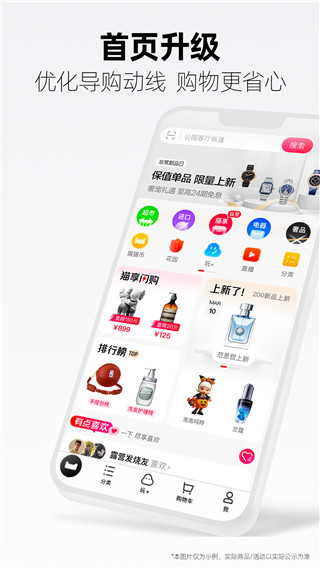 天猫2020双11版截图2