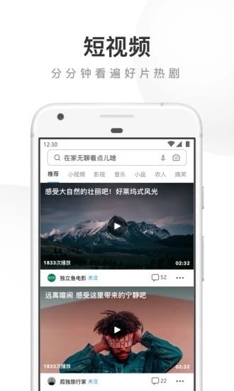 UC浏览器7.9.4手机版本图1