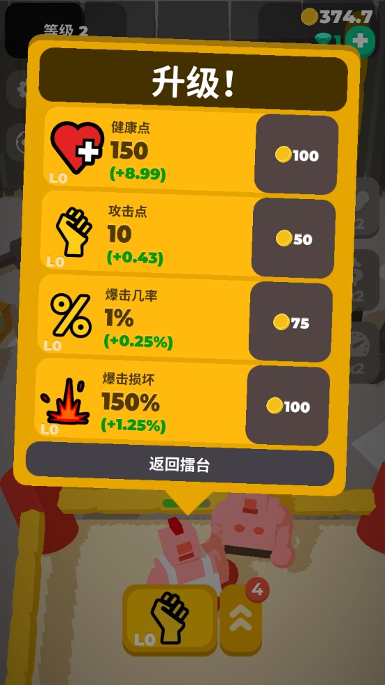 闲置拳击手图1
