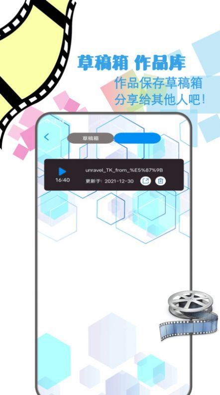 地瓜剪辑图2