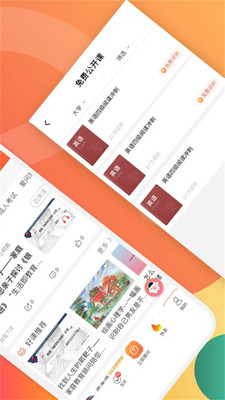 爱解答图1