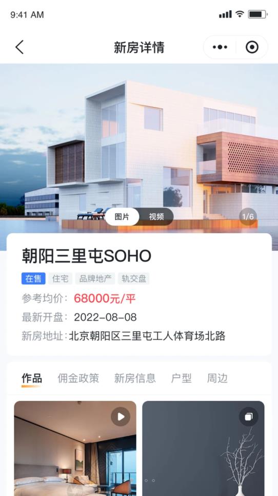 房嘟嘟图3