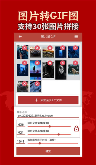 gif工具箱最新版图3