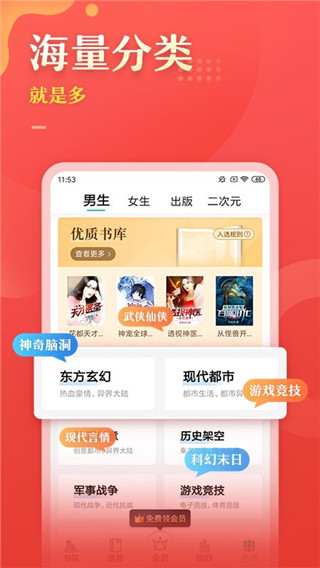 塔读文学免费版图4