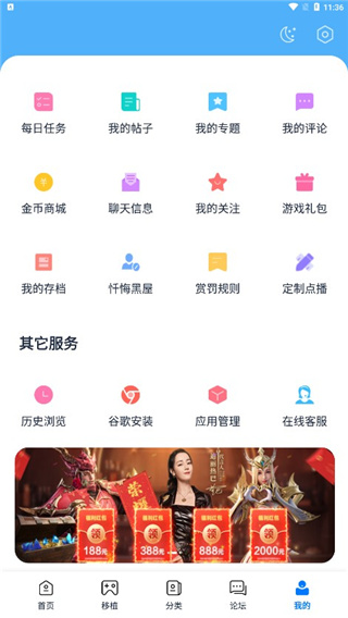 爱吾游戏宝盒截图1